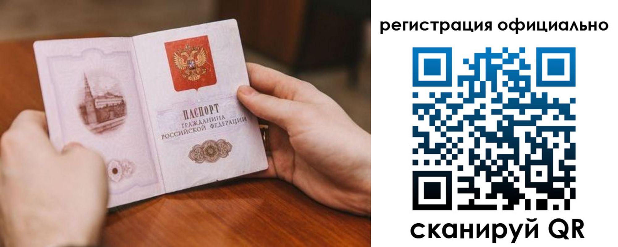 купить прописку в Кизилюрте
